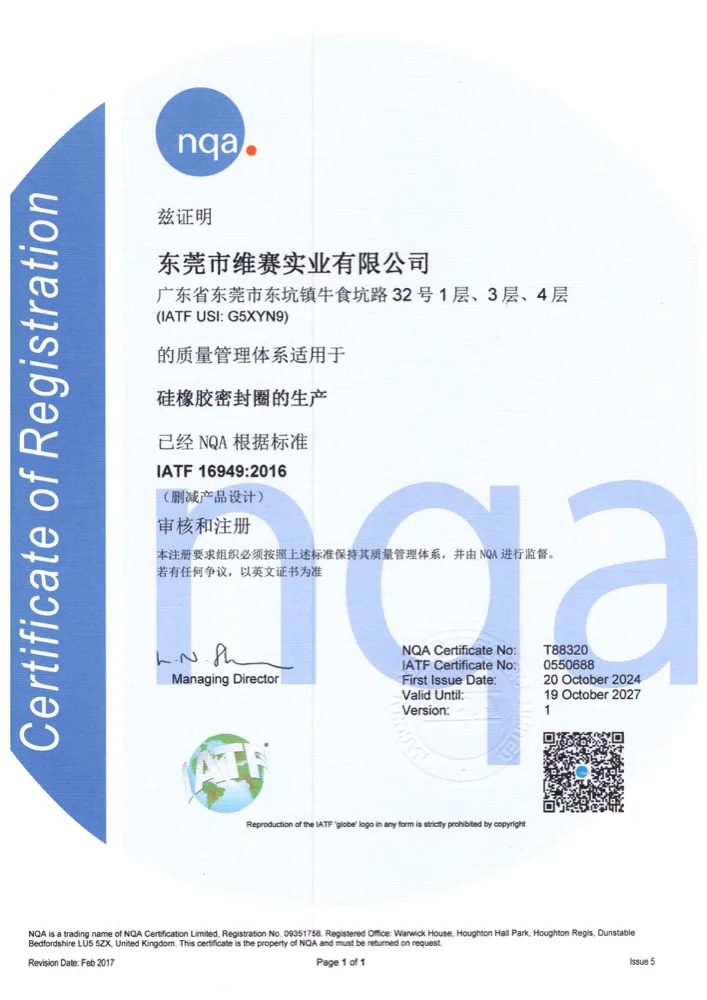 IATF 16949